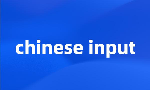 chinese input