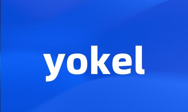 yokel