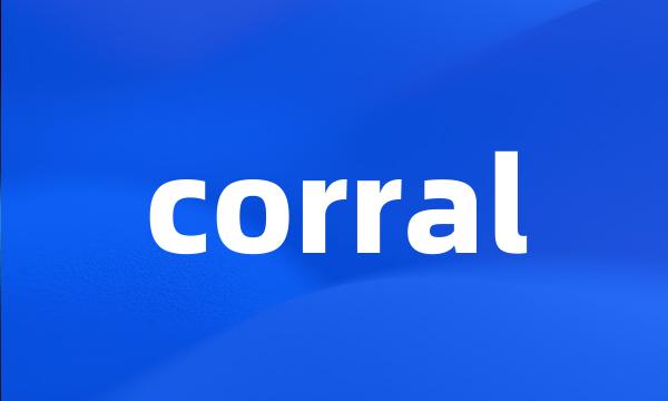 corral