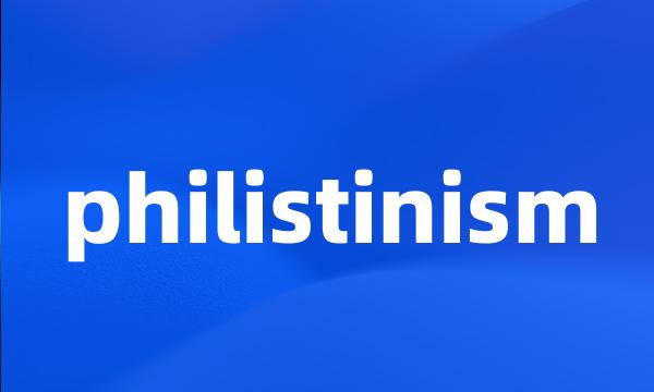 philistinism