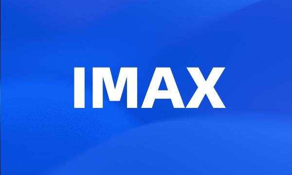 IMAX