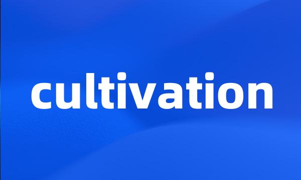 cultivation