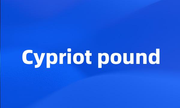 Cypriot pound