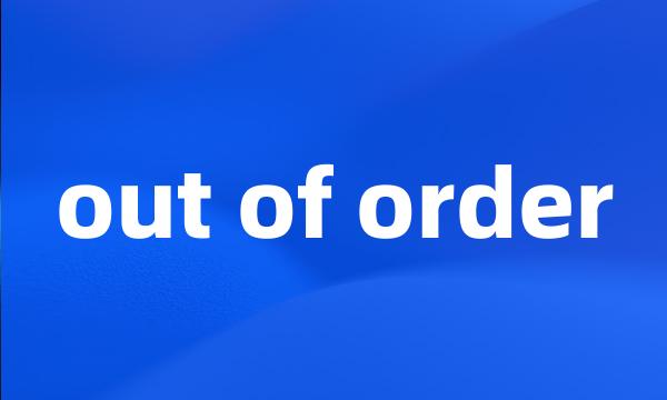 out of order