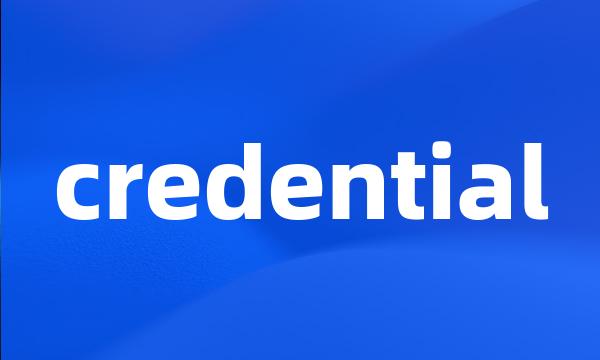 credential