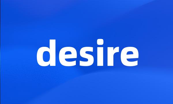 desire