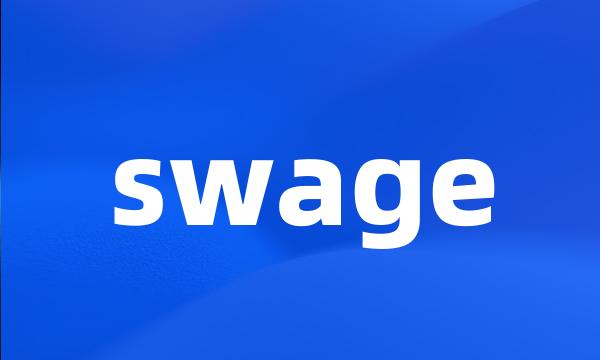 swage