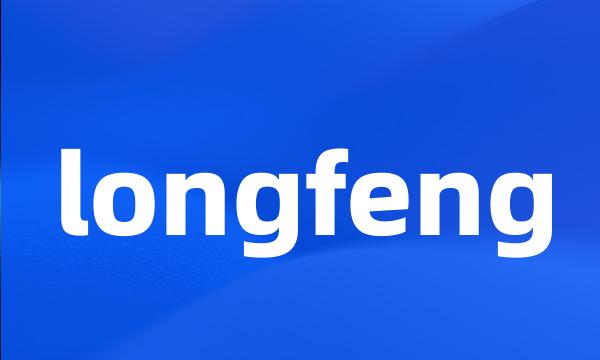 longfeng