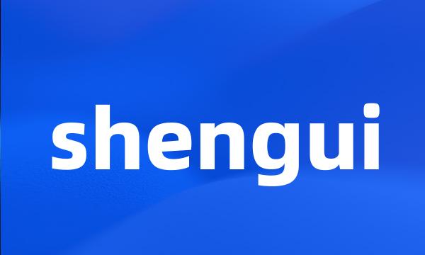 shengui