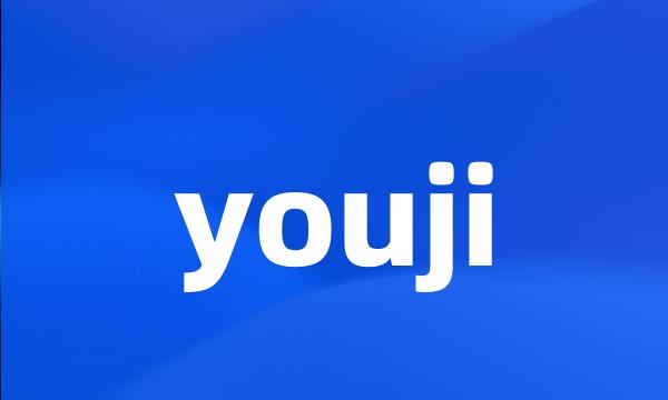 youji