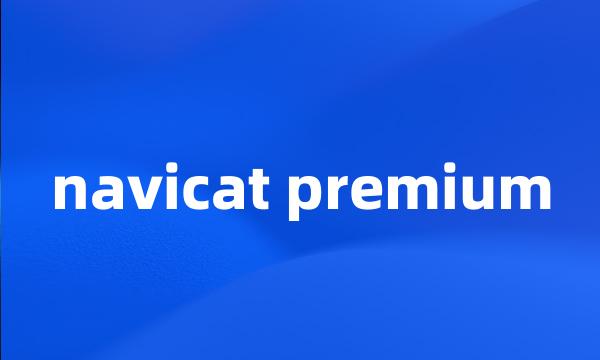 navicat premium