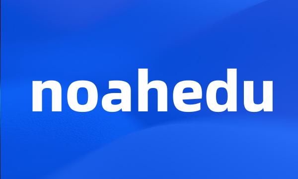 noahedu