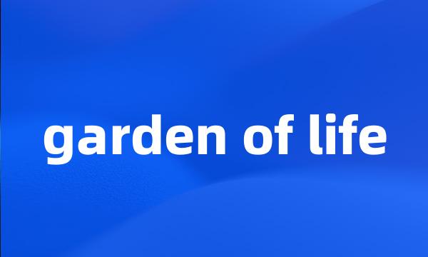 garden of life