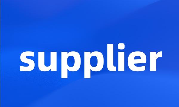 supplier