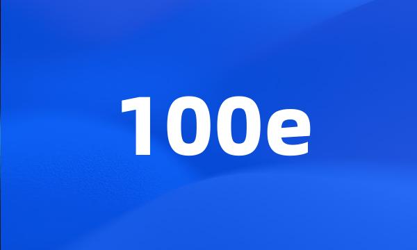 100e