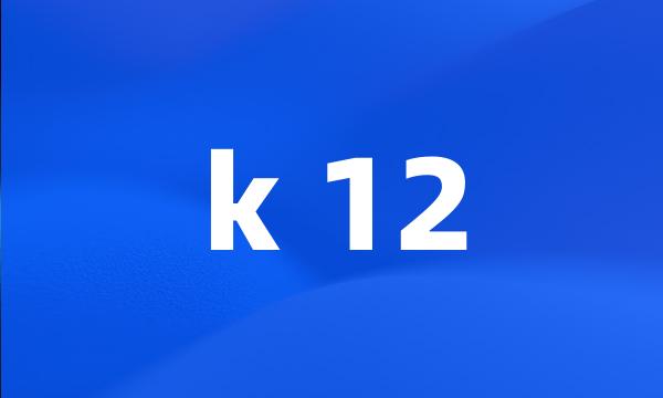 k 12