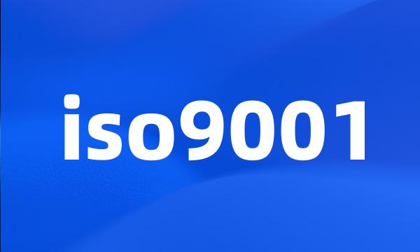 iso9001