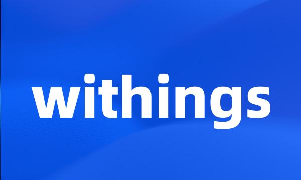 withings