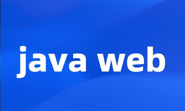 java web