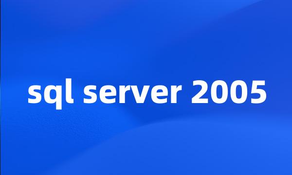 sql server 2005