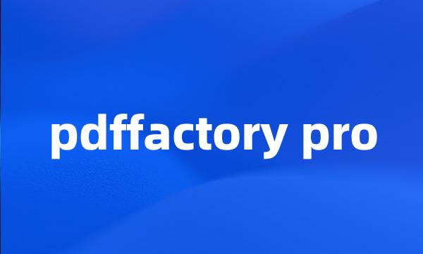 pdffactory pro