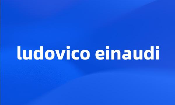 ludovico einaudi