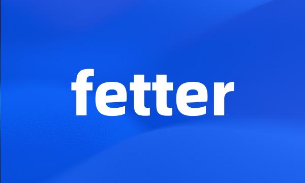 fetter