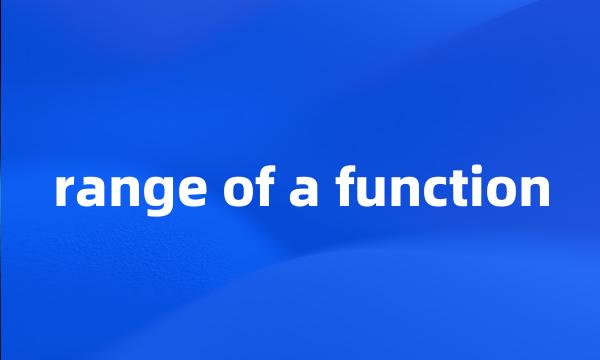 range of a function