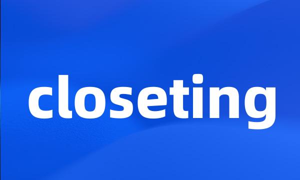 closeting