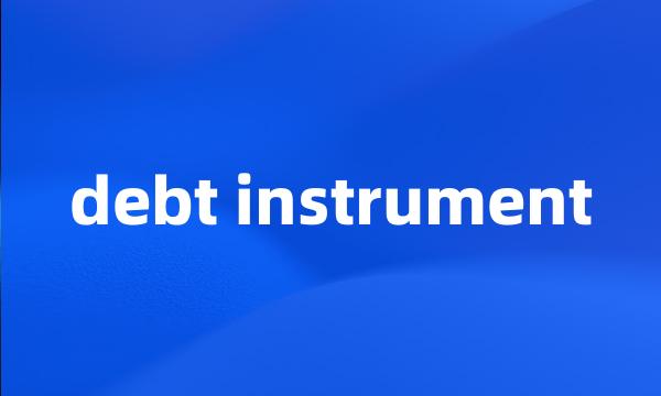 debt instrument