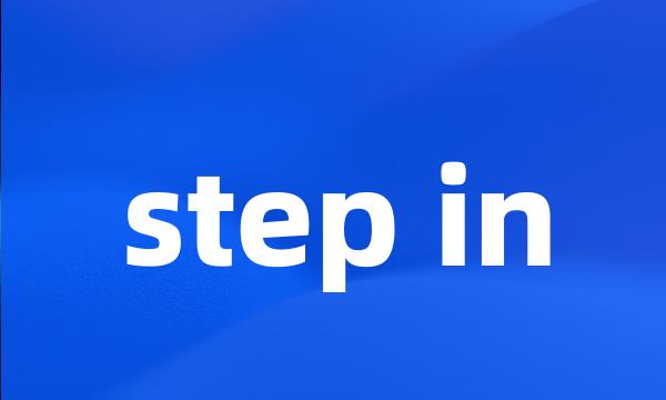 step in