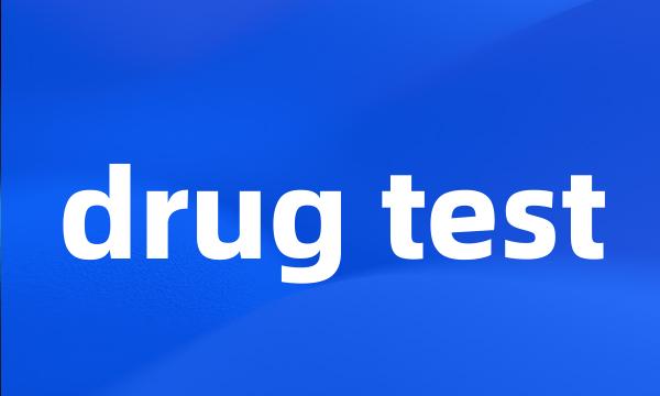 drug test