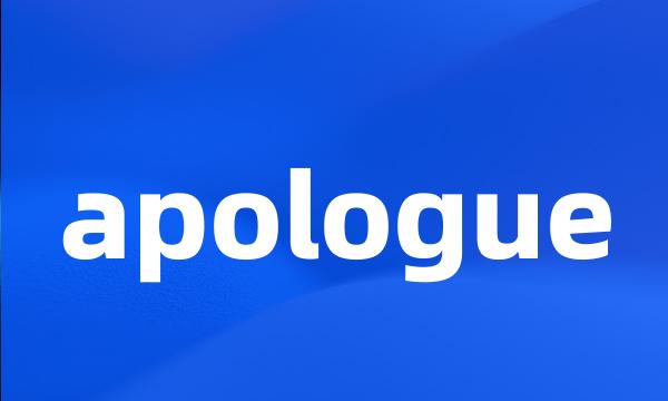 apologue