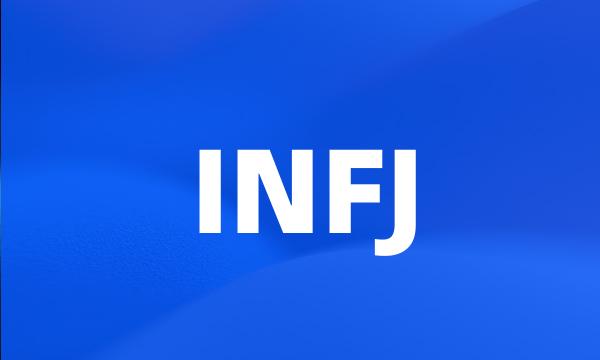 INFJ