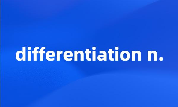 differentiation n.