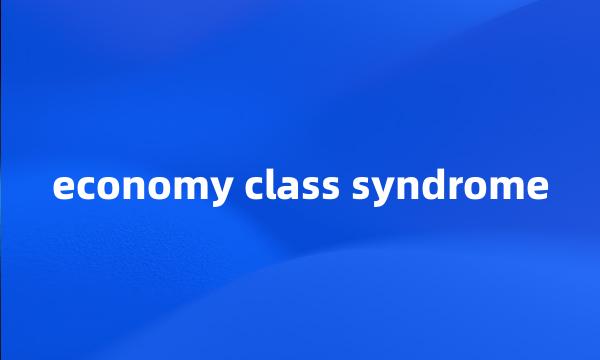 economy class syndrome