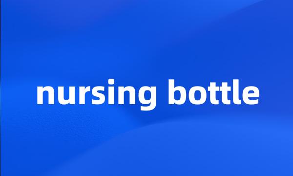 nursing bottle