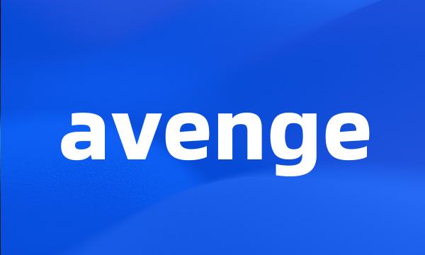 avenge