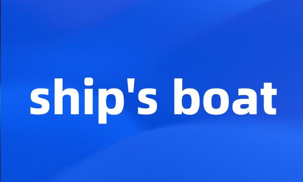 ship's boat