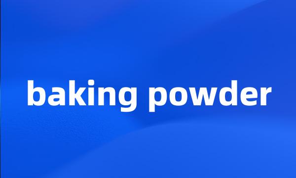 baking powder