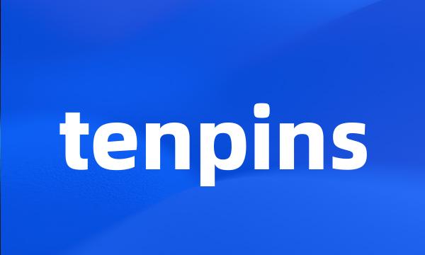 tenpins