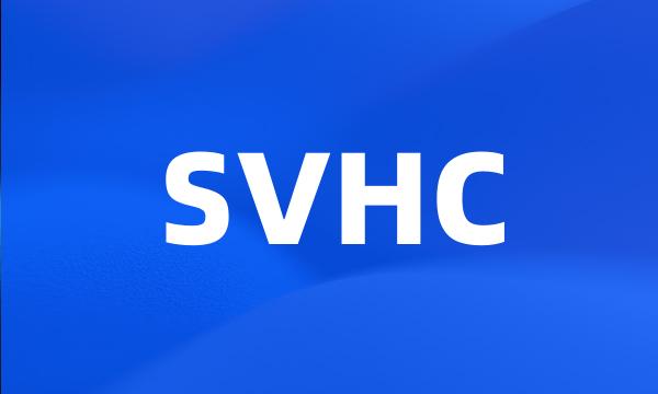 SVHC