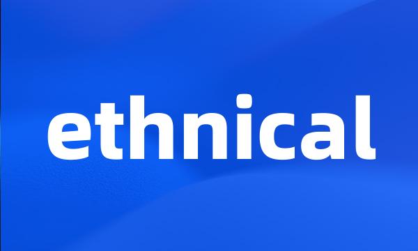 ethnical