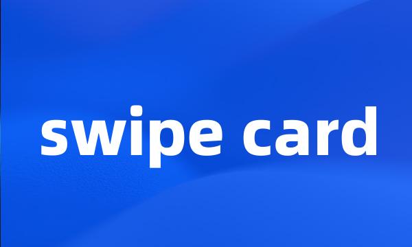 swipe card