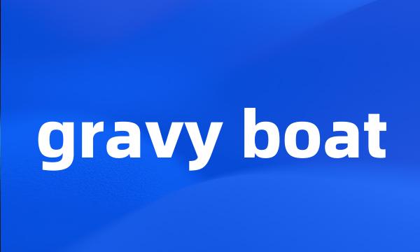 gravy boat