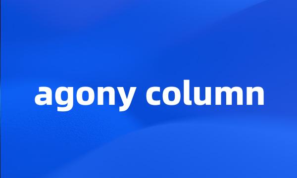 agony column