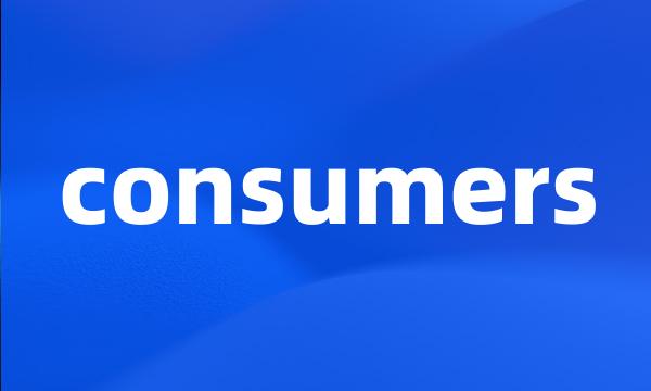 consumers