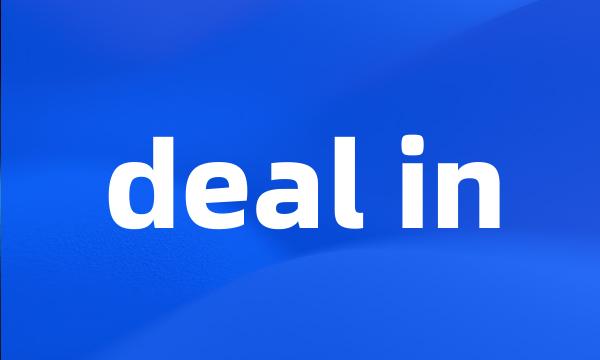 deal in