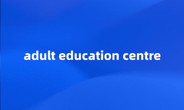 adult education centre