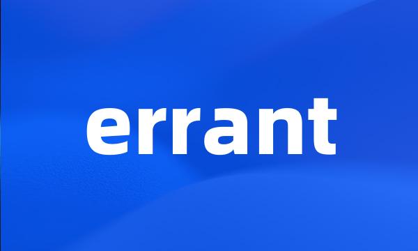 errant